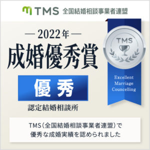 2022年TMS成婚優秀賞受賞